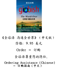 Globish The World Over -eBook  (Chinese Edition)-