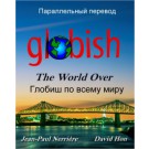 Globish The World Over (eBook) - Russian Version