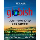 Globish The World Over (eBook) -Chinese Version